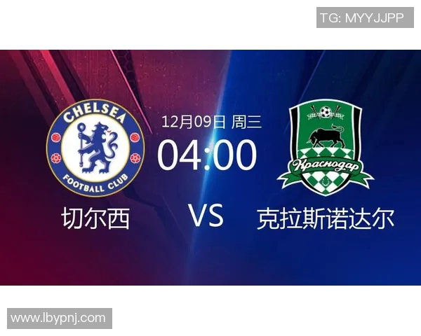 克拉斯与切尔西在联赛中的最新排名对比分析与前景展望