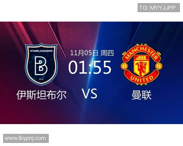 曼联与伊斯坦布尔精彩对决录像回放全程分析与精彩瞬间分享